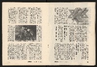 《博觀NO.4》藏品圖，第20張