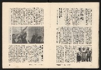 《博觀NO.4》藏品圖，第21張