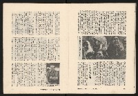 《博觀NO.4》藏品圖，第22張