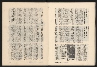 《博觀NO.4》藏品圖，第24張