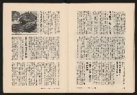 《博觀NO.4》藏品圖，第26張