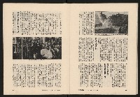 《博觀NO.4》藏品圖，第27張