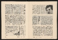 《博觀NO.4》藏品圖，第28張