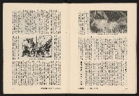 《博觀NO.4》藏品圖，第29張