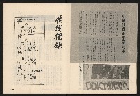 《博觀NO.4》藏品圖，第31張