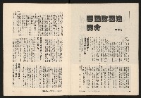 《博觀NO.4》藏品圖，第32張