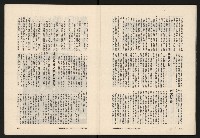 《博觀NO.4》藏品圖，第33張