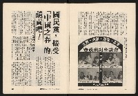 《博觀NO.4》藏品圖，第34張