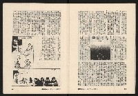 《博觀NO.4》藏品圖，第35張