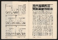 《博觀NO.4》藏品圖，第36張