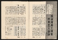 《博觀NO.4》藏品圖，第37張