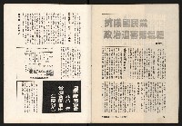 《博觀NO.4》藏品圖，第38張