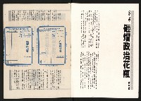 《在野NO.1》藏品圖，第2張