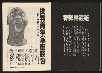 《在野NO.1》藏品圖，第5張