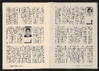 《在野NO.1》藏品圖，第6張