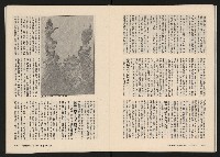 《在野NO.1》藏品圖，第16張