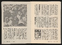 《在野NO.1》藏品圖，第17張