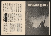 《在野NO.1》藏品圖，第18張