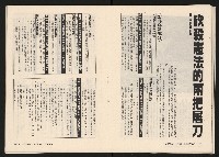 《在野NO.1》藏品圖，第23張