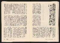 《在野NO.1》藏品圖，第25張