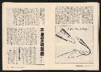 《在野NO.1》藏品圖，第26張