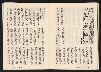 《在野NO.1》藏品圖，第27張