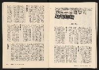 《在野NO.1》藏品圖，第28張