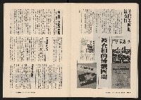 《在野NO.1》藏品圖，第35張