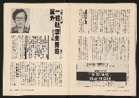 《在野NO.1》藏品圖，第36張