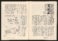 《在野NO.1》藏品圖，第44張
