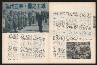 《青溪NO.363》藏品圖，第5張