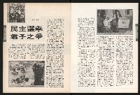 《青溪NO.363》藏品圖，第7張