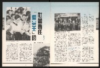 《青溪NO.363》藏品圖，第8張