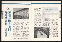 《青溪NO.363》藏品圖，第9張