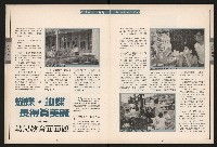 《青溪NO.363》藏品圖，第15張