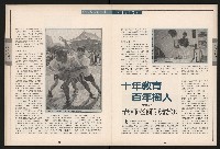 《青溪NO.363》藏品圖，第17張