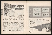 《青溪NO.363》藏品圖，第19張