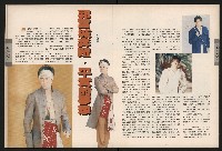 《青溪NO.363》藏品圖，第21張