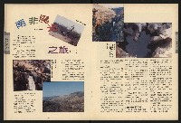 《青溪NO.363》藏品圖，第22張