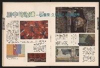 《青溪NO.363》藏品圖，第23張