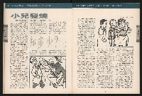 《青溪NO.363》藏品圖，第25張