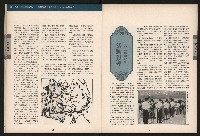 《青溪NO.363》藏品圖，第26張