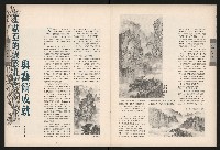 《青溪NO.363》藏品圖，第31張