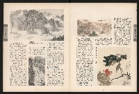 《青溪NO.363》藏品圖，第32張