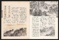 《青溪NO.363》藏品圖，第33張