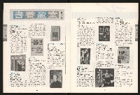 《青溪NO.363》藏品圖，第34張