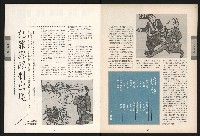 《青溪NO.363》藏品圖，第37張