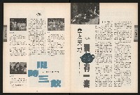 《青溪NO.363》藏品圖，第38張