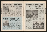 《青溪NO.363》藏品圖，第39張