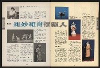 《青溪NO.363》藏品圖，第41張